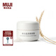 無(wú)印良品（MUJI）美白晶透柔膚霜 面霜  OA5XCC5S 50g