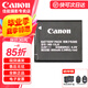 佳能（Canon）佳能ixus285hs電池 nb-11lh原裝鋰電池充電器 適用IXUS285HS 190 185 180 相機 NB-11LH【升級版】原裝簡包 官方 標配