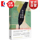 審美教育書簡(jiǎn)  [德] 弗里德里希·席勒 著  馮至范大燦經(jīng)典譯本  世紀(jì)文景 上海人民出版社