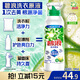 碧浪洗衣原液 雨后初晴 1次去黃除菌除螨 留香家庭裝洗衣液 【單瓶嘗鮮】 800g瓶