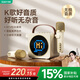 索愛（soaiy）SK15話筒麥克風(fēng)k歌麥克風(fēng)音響一體機(jī)無線藍(lán)牙音箱唱歌專用神器家庭ktv音響套裝兒童話筒