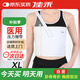 佳禾醫用肋骨骨折固定帶胸椎損傷護胸帶康復束胸胸腔術(shù)后壓力繃帶XL