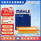 馬勒（MAHLE）空氣濾芯濾清器LX4740(RX5/ERX5/銳騰GS/名爵HS/領(lǐng)航 1.5T 17年后