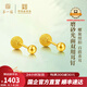 第一福黃金耳釘螺絲金珠磨砂光面足金999耳飾養(yǎng)耳洞送女友七夕禮物 雙球磨砂耳釘【約1.46g】一對