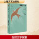 單讀 41 我看見了鳥 上海文藝出版社 吳琦 主編 編 新華正版書籍包郵 圖書