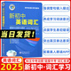 2025版維克多英語 新初中英語詞匯1800+900+500 初中生英語詞匯書初中生英語 維克多英語詞匯