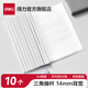 得力（deli）拉桿夾10只裝 A4文件夾抽桿夾學(xué)生試卷夾資料冊簡(jiǎn)歷產(chǎn)檢報告收納夾三角桿 【10個(gè)】14mm背寬白色桿 PP674