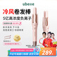 UBelle自動卷發(fā)棒女冷風(fēng)5億負(fù)離子不傷發(fā)蛋卷頭卷發(fā)神器持久定型懶人便攜燙發(fā)棒大波浪32mm【便攜出游】