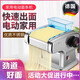 德國品質(zhì)家用電動(dòng)壓面機面條機小型全自動(dòng)商用不銹鋼多功能搟面機 一刀不銹鋼款(壓面+一種面條)細