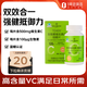 1號會(huì )員店（One's Member）生物素維生素C片獼猴桃味咀嚼片 500mg/片 120片/瓶