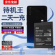 E修派【待機王】適用vivo手機電池全型號換 適用vivo X23幻彩版電池待機王4100mAh