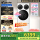 統(tǒng)帥（Leader）【國(guó)家補(bǔ)貼20%】海爾智家出品三筒滾筒洗衣機(jī)+洗鞋機(jī)懶人套裝0手洗洗衣洗鞋機(jī)全自動(dòng)以舊換新 三桶洗衣機(jī)+洗鞋機(jī)+一體操控+紫外除菌