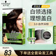 施華蔻（Schwarzkopf）怡然滋養(yǎng)染發(fā)霜人參膠原滋養(yǎng)雙膏無氨染發(fā)草本精粹染發(fā)劑染膏 3.0 自然深棕【可多次補(bǔ)染】