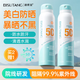 碧素堂（BISUTANG）美白防曬噴霧SPF50+隔離防曬霜防水防汗清爽不油膩學(xué)生軍訓(xùn)150ml