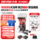 大有（Devon）20V無刷鋰電修邊機(jī)1328/1329木工開槽機(jī)倒角鑼機(jī)電木銑雕刻機(jī) 1329單電5.0Ah快充【75W】