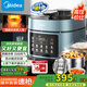 美的（Midea）濃香電壓力鍋健康0涂層鋼膽高壓鍋5L雙膽家用智能預(yù)約觸控煲湯燉肉煮飯飯煲MY-C552N自動(dòng)排氣4-6人