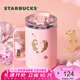 星巴克（Starbucks）杯子星相伴系列 可愛水獺圖案水杯 大容量便攜隨行杯七夕教師送禮 雙飲口不銹鋼桌面杯412ml