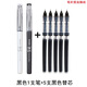晨光速干直液式走珠筆ARP50904中性筆大容量黑色水筆辦公簽字筆簡(jiǎn)約水筆0.38mm學(xué)生考試中性筆 1支筆+5支芯（8002）