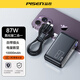 品勝【3C認(rèn)證】充電寶87W氮化鎵充電器快充移動(dòng)電源大容量小巧便捷帶插頭適用筆記本手機(jī)可上飛機(jī) 【87W氮化鎵】充電器+充電寶丨帶插頭可折疊