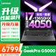 聯(lián)想拯救者Y9000P 2025等補(bǔ)貼20%電競(jìng)游戲筆記本電腦滿血RTX5060/5070獨(dú)顯 大學(xué)生設(shè)計(jì)編程剪輯全能本 G5000｜高性能4050 i7-13650HX 升級(jí)｜32G內(nèi)存 1TB固態(tài)