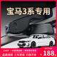 寶馬3系行車記錄儀專用免走線原廠超清夜視三系320/325li隱藏式 25-19款3系專用/黑色-雙鏡頭 2160P【4K】+128G高速U3卡