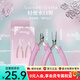 拼酷輕便工具拼裝套裝（粉色）尖嘴鉗水口鉗3d立體金屬拼圖拼裝工具 輕便拼裝工具套裝（粉色）