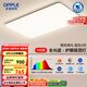 歐普（OPPLE）全光譜護(hù)眼吸頂燈客廳燈智能LED照明燈具簡約大氣包安裝 凝月4黑