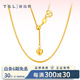 謝瑞麟黃金素鏈足金愛心肖邦鏈黃金項(xiàng)鏈?zhǔn)罪椝团牙掀鸥赣H節(jié)生日禮物 足金愛心肖邦鏈約2.3克