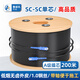 魯誠訊家用工程成品皮線光纖線SCUPC SCUPC光纖跳線光釬線單芯單模光纖移動電信聯(lián)通廣電通用千兆網(wǎng)絡(luò) 200米