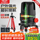 德力西電氣激光水平儀高精度強(qiáng)光細(xì)線紅外線室外戶外建筑自動(dòng)調(diào)平綠藍(lán)光便攜 【雙電】德國LD綠光5線 強(qiáng)光款