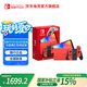 Nintendo Switch 任天堂 國行版 OLED 續(xù)航版 掌機 游戲電玩 DW12A OLED主機【馬里奧紅色限定版】