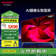 SHARP夏普電視 C7DA 液晶4K超高清彩電 自動(dòng)升降A(chǔ)I攝像頭 3+32G客廳平板智能網(wǎng)絡(luò)音樂電視 75英寸 4T-C75C7DA