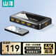 山澤HDMI切換器四進(jìn)一出 4進(jìn)1出 4K高清切屏器 電腦機(jī)頂盒接電視顯示器投影儀 HV-604W