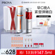 珀萊雅（PROYA）早c晚a精華液套裝禮盒80ml 雙抗紅寶石抗皺護(hù)膚品 生日禮物