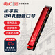 國光24孔初學(xué)入門級(jí)帶音階紀(jì)念版復(fù)音口琴C調(diào)（中國紅）禮盒裝