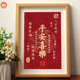 真玻璃畫(huà)框平安喜樂(lè)諸事皆順喜慶書(shū)法開(kāi)業(yè)禮物照片日進(jìn)斗金擺件 平安喜樂(lè)（八方來(lái)財(cái)） 8寸真玻璃畫(huà)框【17*22cm】