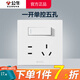 公牛（BULL）暮雪白色暗裝開關(guān)插座磨砂啞光 86型墻壁面板無邊框無痕G39奶油風(fēng) 一開五孔（1開單控5孔可控制） 官方大板簡約全屋裝修套餐