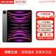 【現(xiàn)貨速發(fā)】蘋(píng)果iPad Pro11/12.9寸蘋(píng)果平板電腦ipadpro資源機(jī) iPad Pro 11寸 深空灰 256G 插卡版+配件禮包+店保2年