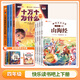 【斗半匠】快樂讀書吧四年級上冊下冊全套山海經(jīng)中國古代神話寓言故事希臘世界經(jīng)典神話與傳說十萬個為什么灰塵的旅行人類起源的演化過程小學(xué)生人教版推薦課外閱讀書籍經(jīng)典名著4年級 【全8冊】快樂讀書吧（上冊+下