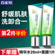 百雀羚（PECHOIN）氨基酸洗面奶  補(bǔ)水保濕溫和清潔去油黑頭卸妝潔面乳男女洗臉可用 水嫩凈透精華潔面乳 95g
