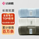 潔麗雅毛巾新疆棉純棉100%不易掉毛男士毛巾抗菌吸水柔軟洗臉毛巾 3條裝