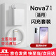 華為（HUAWEI）適用原裝華為nova7充電器40W快充線(xiàn)nova7pro/7se手機數據線(xiàn)閃充頭充電線(xiàn)typec超級閃充手機充電頭 40W套裝快充頭+1.5米線(xiàn)