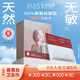 夏娃之吻日用衛(wèi)生巾100%桑蠶絲245mm敏感肌40倍吸收力超薄裸感透氣1盒5片