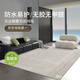 賽波斯白沙灘無(wú)膠地毯客廳防水抗污現(xiàn)代簡(jiǎn)約臥室輕奢風(fēng)高級(jí)感2025年新款 白沙灘 190cm*300cm