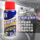 保賜利/BOTNY電瓶樁頭保護劑接口防腐蝕耐高溫 100ML 型號：B-2002 1瓶