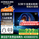 康佳旗艦店 優(yōu)惠+禮包 32S3E 32英寸1+16GB金屬全面屏電視大內(nèi)存智能四核液晶電視機(jī)無(wú)線投屏智能教育 32英寸 咨詢立減XXX，咨詢包滿意價(jià)格