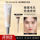 珀蘭娜妝前乳隱形毛孔不卡粉油皮柔焦打底磨皮隔離妝前乳提亮膚色素顏霜 妝前乳4.0啞光款【1支裝30ml】