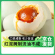 豫林多咸鴨蛋20枚*60g紅泥腌制鴨蛋團(tuán)購(gòu)禮品送長(zhǎng)輩鴨蛋流油不咸