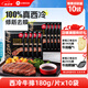 必勝客堂食同款原肉整切調(diào)理西冷肋眼兒童牛排牛肉生鮮牛扒燒烤食材 【熱銷爆款】西冷牛排180g*10