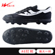 雙星八特雙星足球鞋大釘甲B足橡膠底膠釘帆布面底人造草地訓練鞋比賽鞋 黑白 41